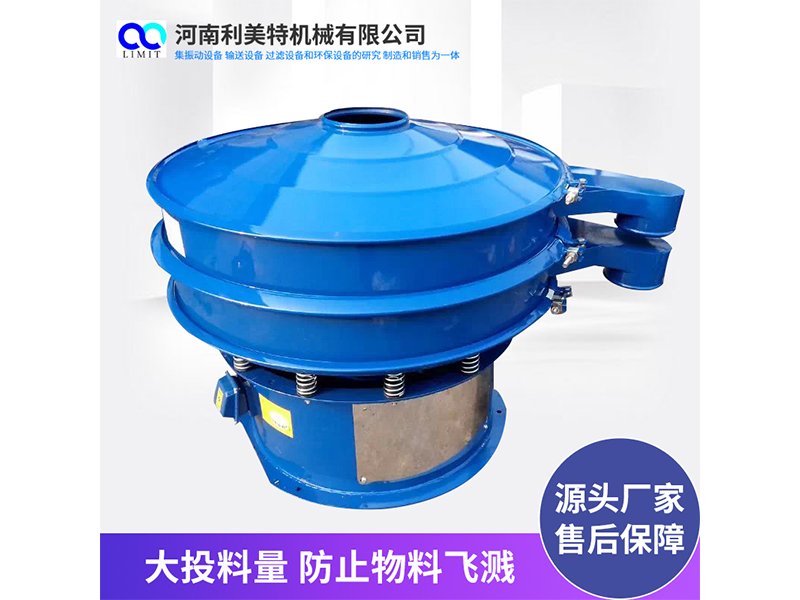 耐磨材料用振篩機(jī) 圓形震動(dòng)篩 304圓振動(dòng)篩 不銹鋼旋振篩
