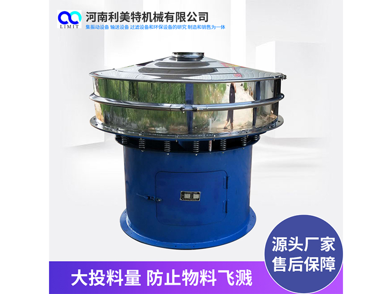 醫(yī)用振動(dòng)篩 藥顆粒分級篩 石粉電動(dòng)篩 鐵粉除雜機(jī)