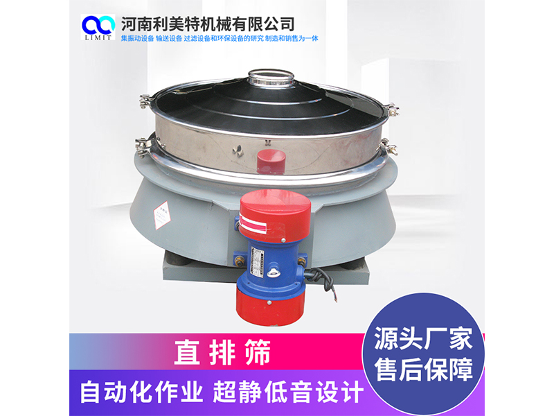 利美特機(jī)械茶葉篩選機(jī) 洗衣粉直排篩分級 食品添加劑振動(dòng)篩