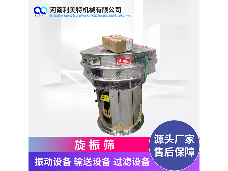 防爆密閉振動(dòng)篩 化工振動(dòng)篩分機(jī) 藥顆粒分級篩